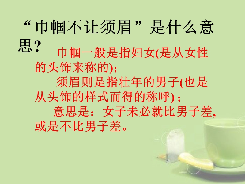 《木兰诗》.ppt.ppt_第2页