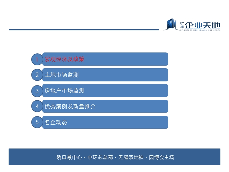 2013年上半年市场报告.pptx_第2页