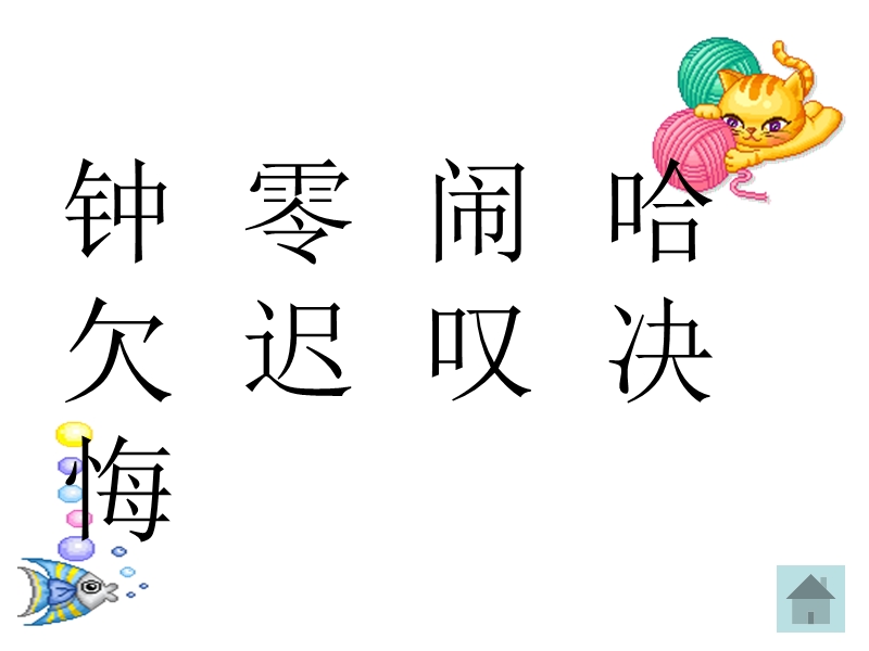 《一分钟》2.ppt_第3页