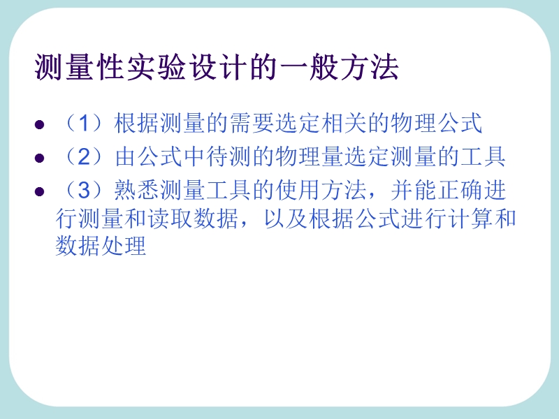 6.3测量物质的密度(上课用)2.ppt_第2页