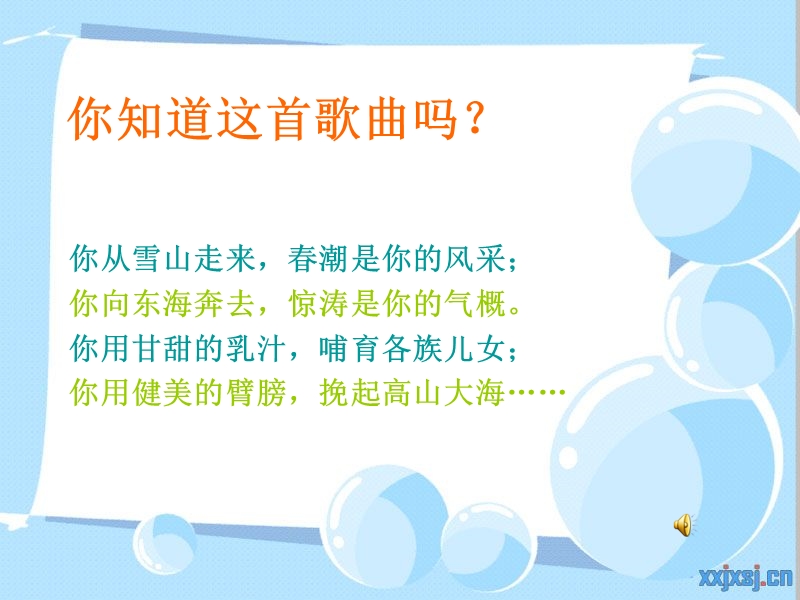 鄂教版话说长江ppt.ppt_第1页