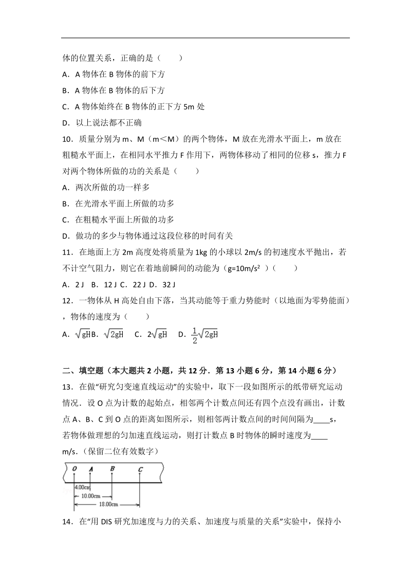 2016年辽宁省大连市高考物理模拟试卷（一）（解析版）.doc_第3页