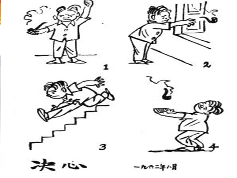 漫画欣赏.ppt_第2页