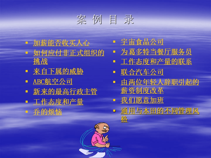 管理学案例.ppt_第2页