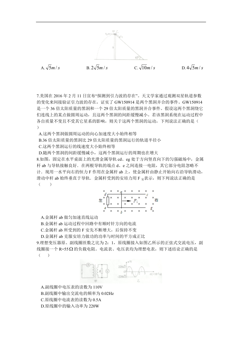 2017年河北省衡水中学高三上学期摸底考试物理试题word版.doc_第3页