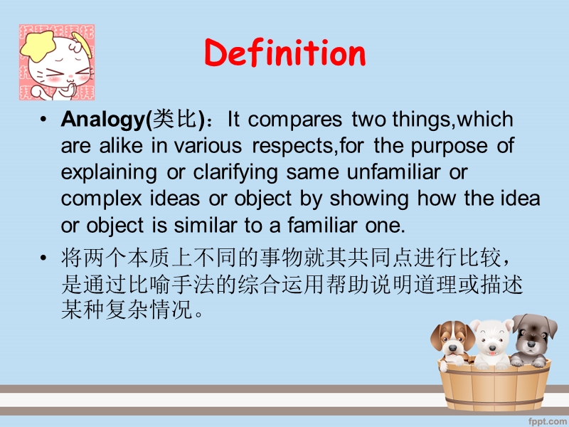 类比analogy.ppt_第2页