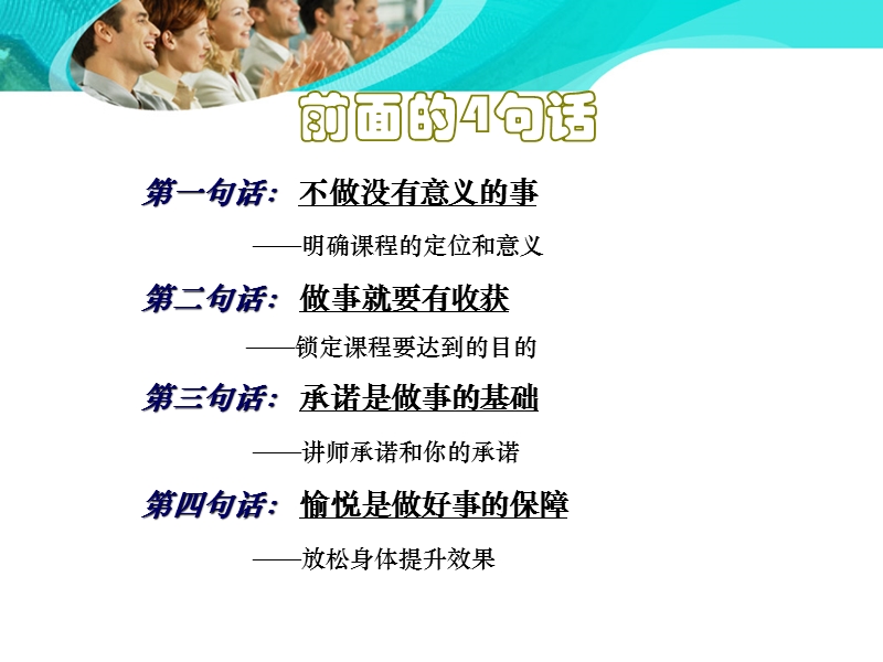 顾问式销售技巧.ppt_第2页