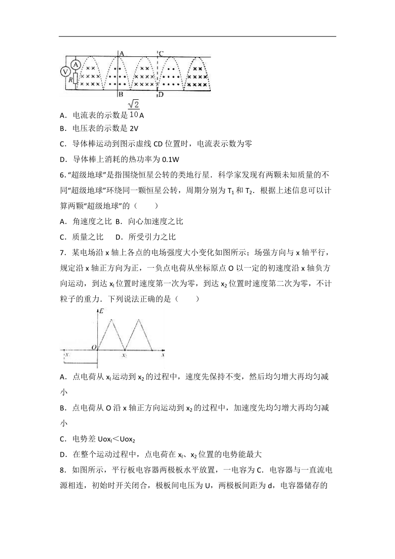 2017年山东省潍坊实验中学高考物理二模试卷（解析版）.doc_第3页