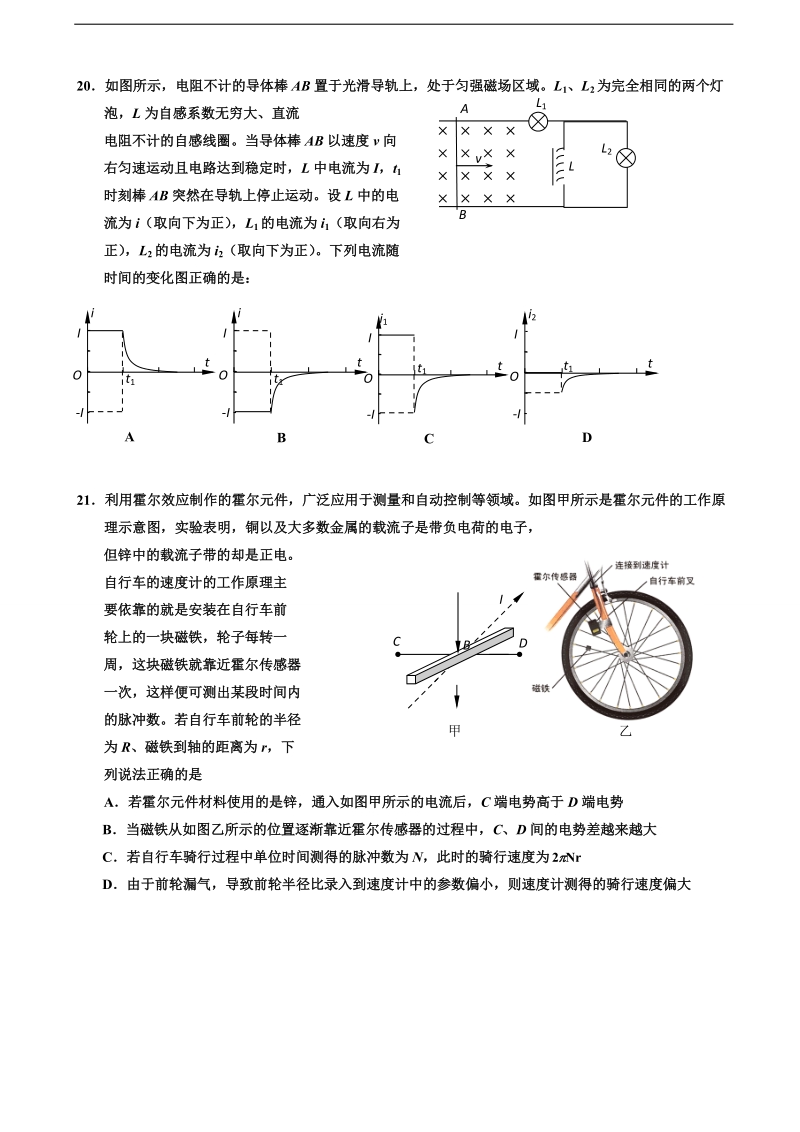 2017年宁夏银川一中高三下学期第三次模拟考试理综物理试题.doc_第3页