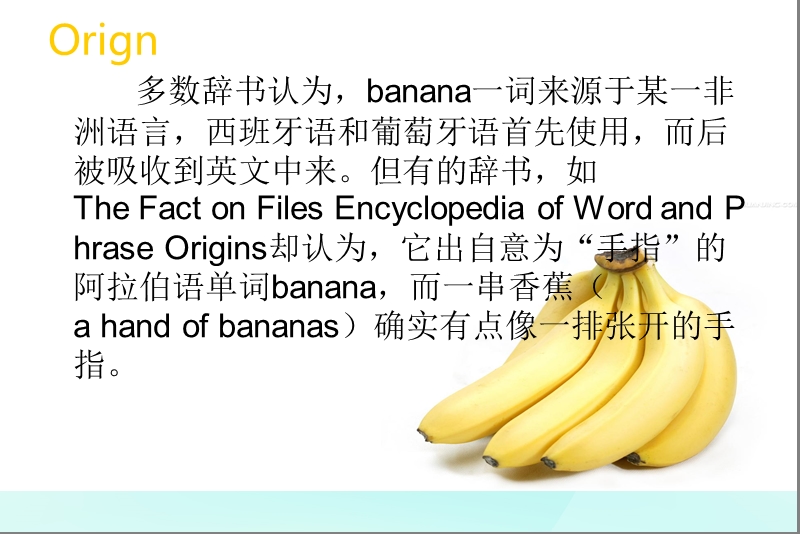 词汇学-趣味介绍banana的来源.ppt_第2页