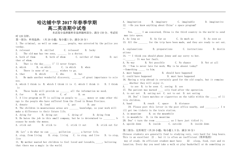 高二英语选修七测试题.doc_第1页