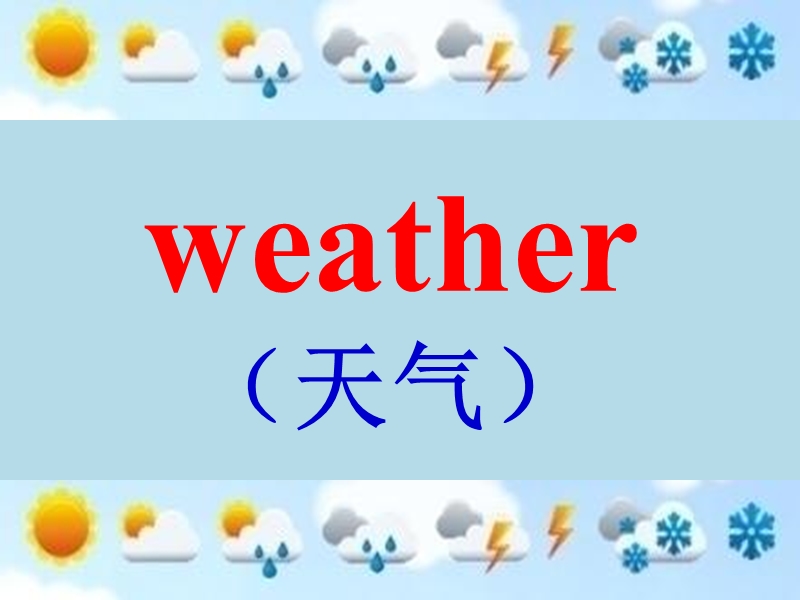 weather(《天气》六年级英语下册).ppt_第2页