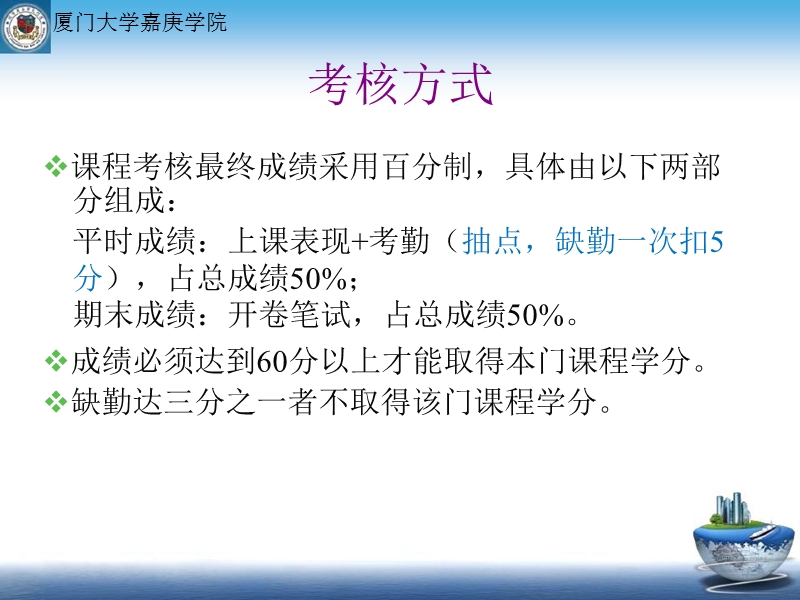 海岸带与气候变化.ppt_第3页