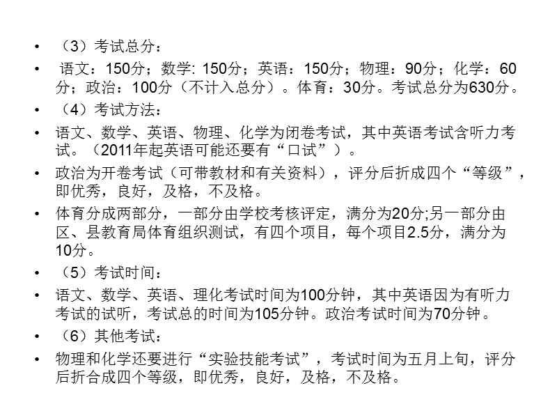 01-上海基本考情(新改).ppt_第2页