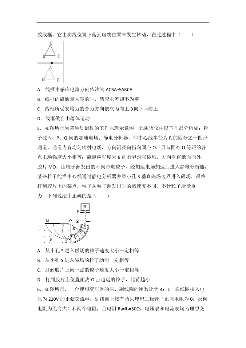 2016年河南省许昌市、新乡市、平顶山市高考物理三模试卷（解析版）.doc_第2页