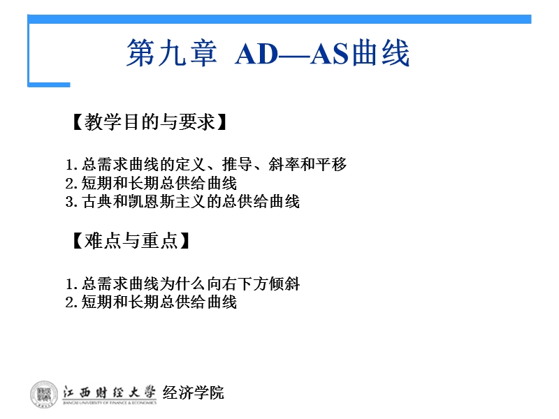 adas模型(1).ppt_第1页