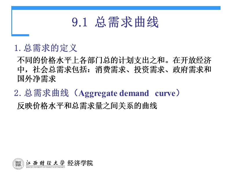 adas模型(1).ppt_第2页