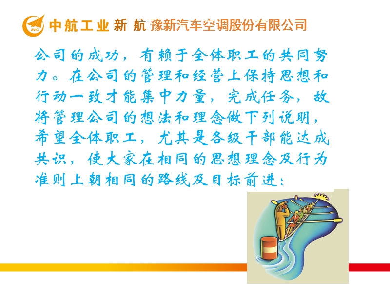 理念培训.ppt_第2页