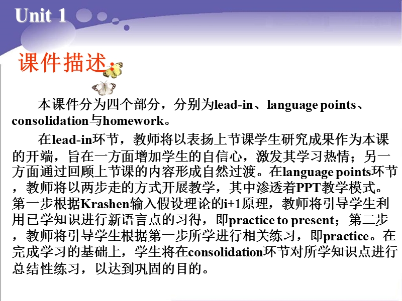 2017江苏省常州市西夏墅中学译林牛津版高中英语课件-选修八unit-1-the-written-word——-project2.ppt.ppt_第3页