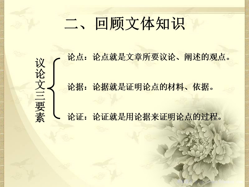 读书人是幸福人(上课用).ppt_第3页