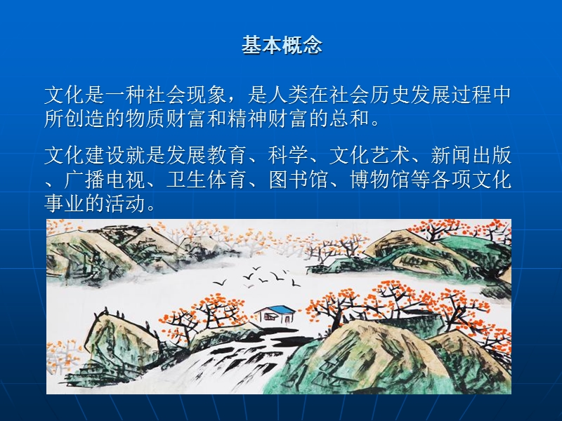 《中特》课程ppt(第五讲).ppt_第2页