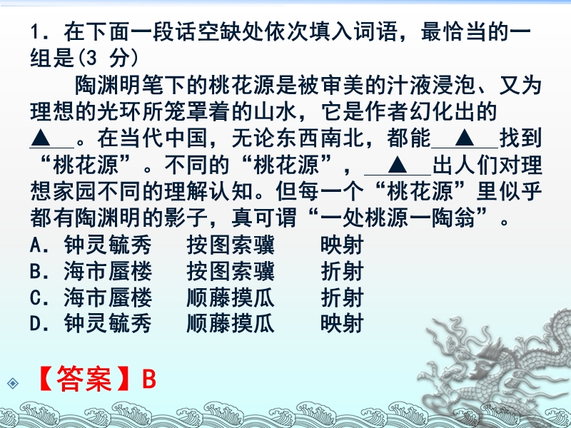 江苏省南通市2015届高三二模详解.ppt_第2页