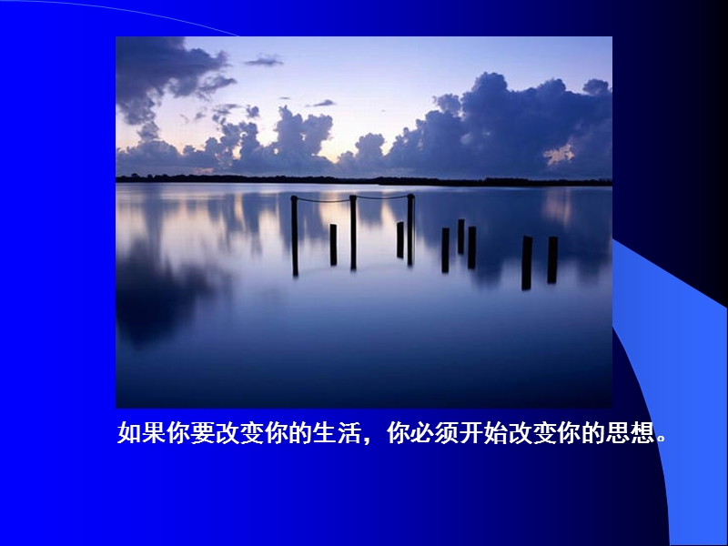 巅峰营销正确心态.ppt----牛虹.ppt_第2页