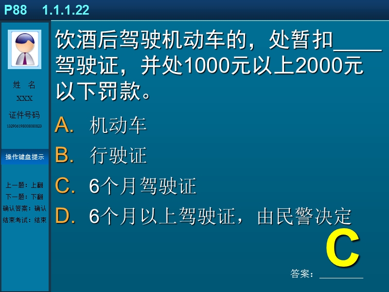 07第七章法律责任.pps_第2页