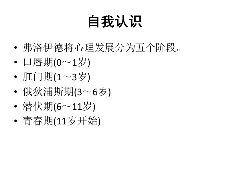 儿童心理讲座男生篇.pptx_第3页