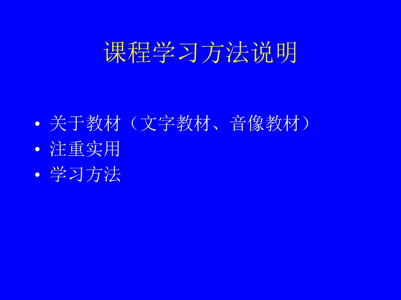 电视摄像艺术.ppt_第2页