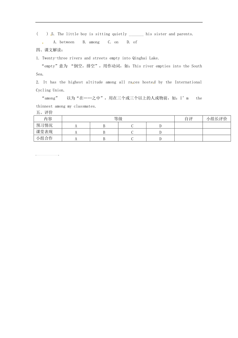 广东省河源市南开实验学校2018年八年级英语下册unit 6 topic 3 bicycle riding is good exercise section d导学案（新版）仁爱版.doc_第2页