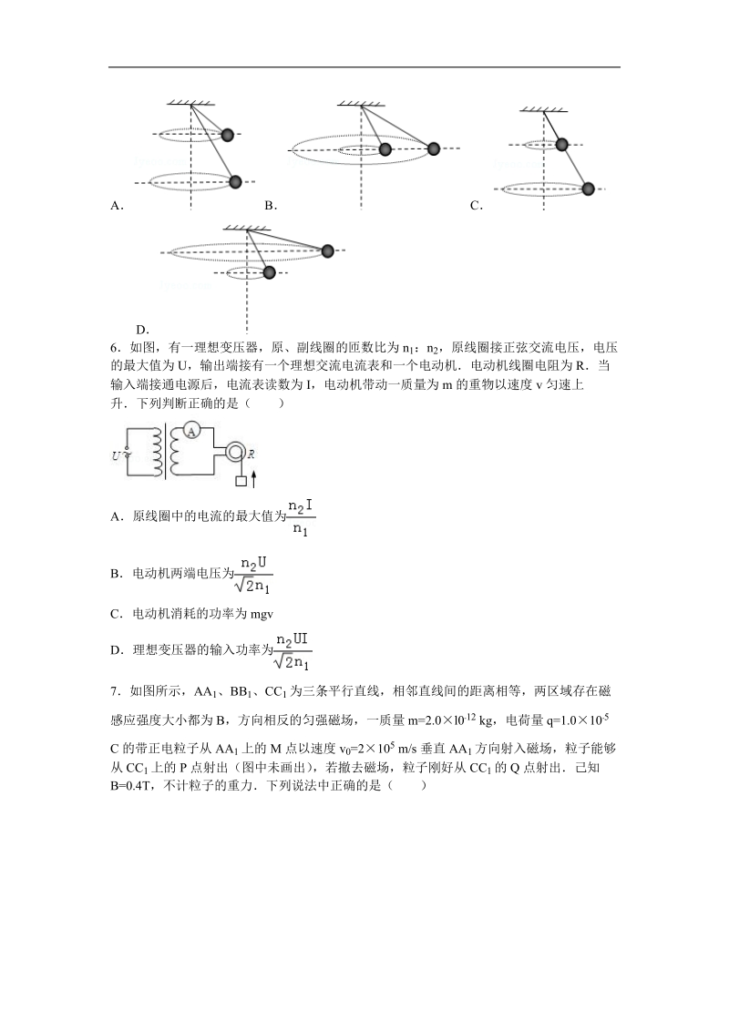 2016年安徽省安庆市高考物理三模试卷（解析版）.doc_第2页