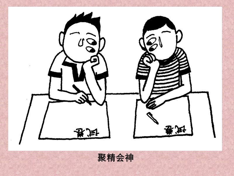 2017图文转换-漫画(公开课用).ppt_第2页