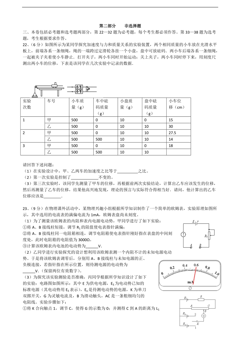 2017年安徽省安庆市第一中学高三第三次模拟理综物理试题.doc_第3页