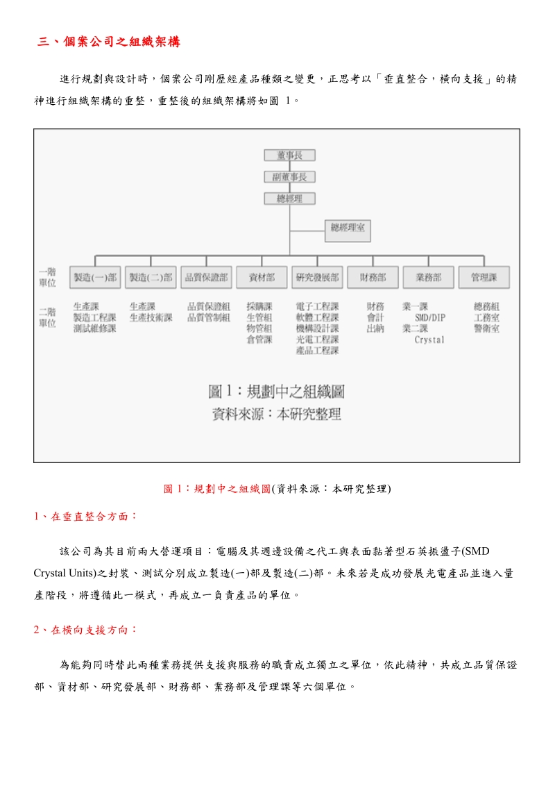 平衡計分卡3.doc_第2页