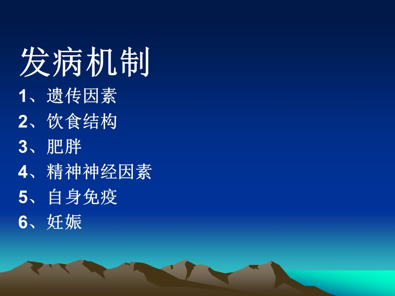 糖尿病的护理lppt.ppt_第3页