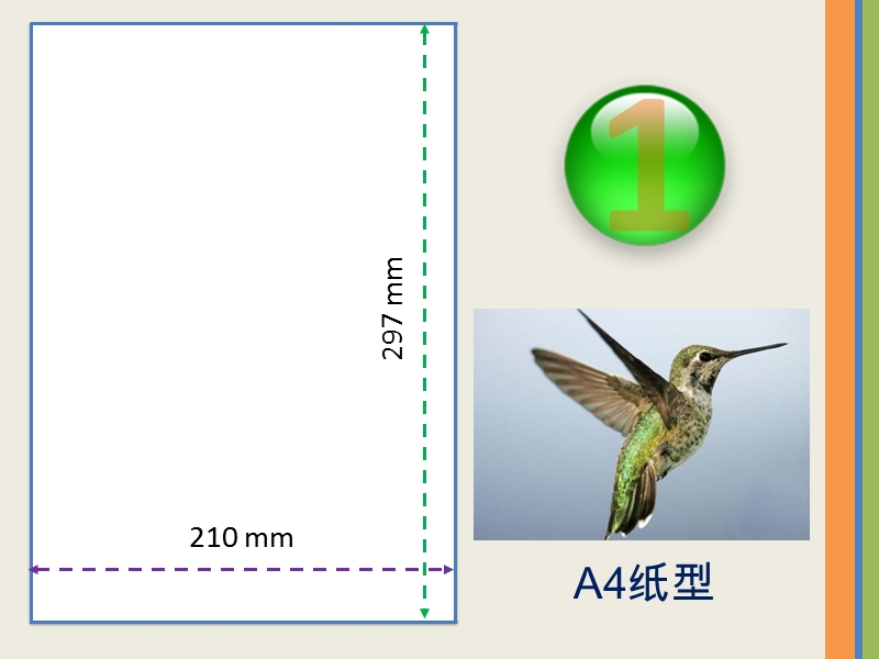 公文版心设置教学幻灯片.pptx_第2页