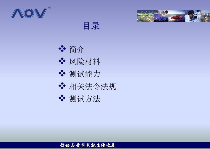 邻苯测试简介.ppt_第2页