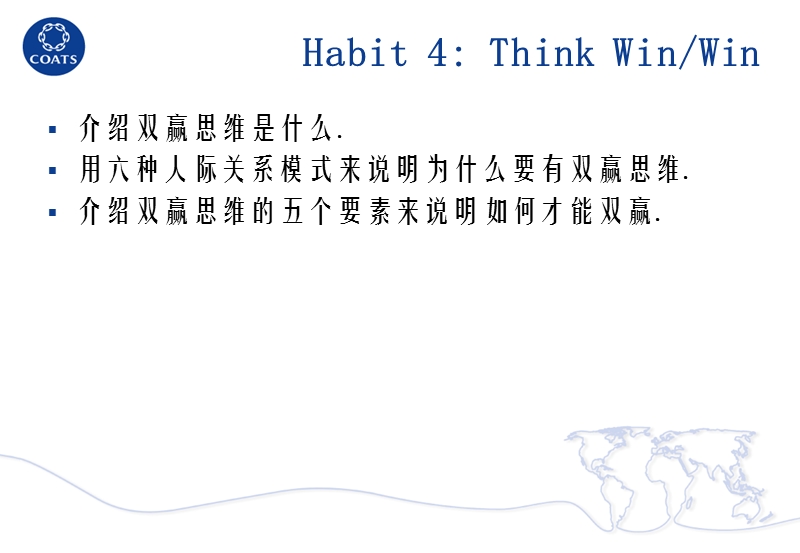 think-win-win.pptx_第2页