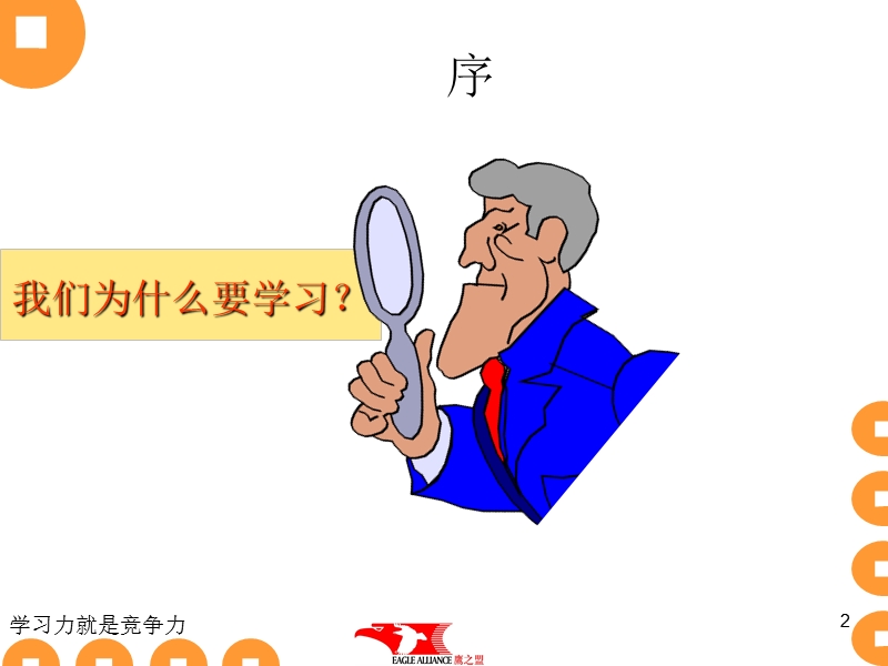 巅峰营销1.ppt_第2页