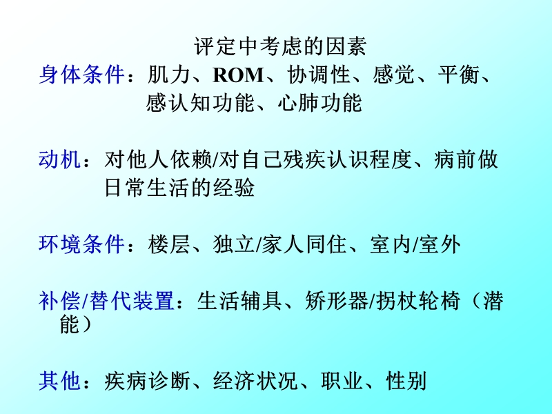 a专业adl.ppt_第2页