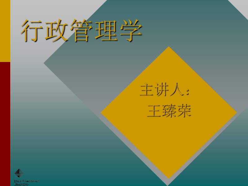 机会成本经济学假设.ppt_第1页