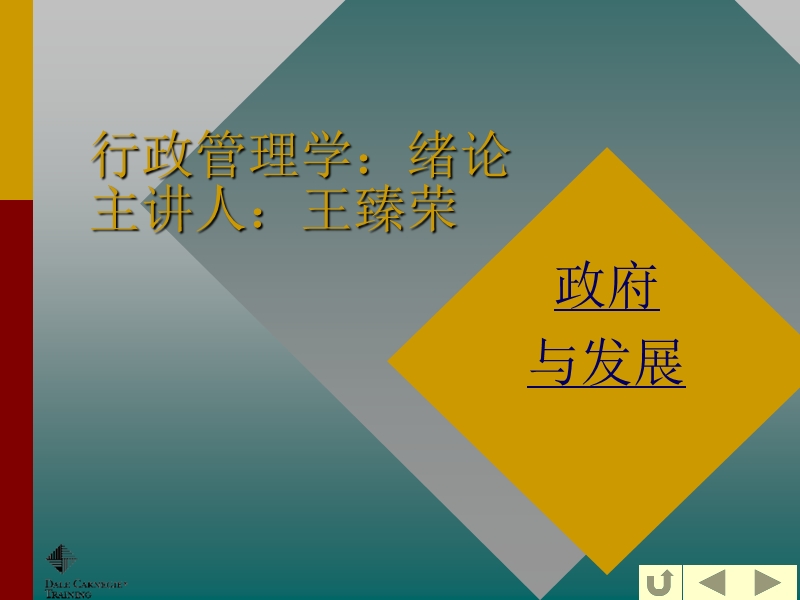 机会成本经济学假设.ppt_第3页