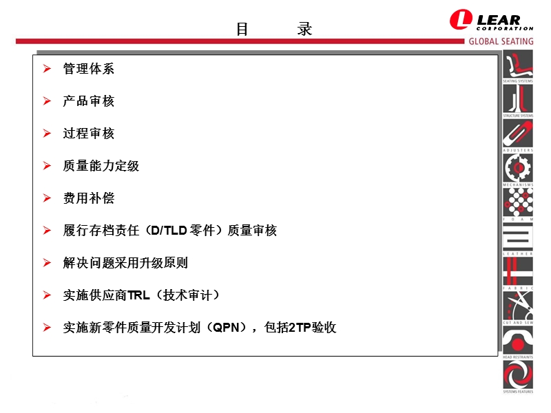 大众特殊要求.ppt_第2页