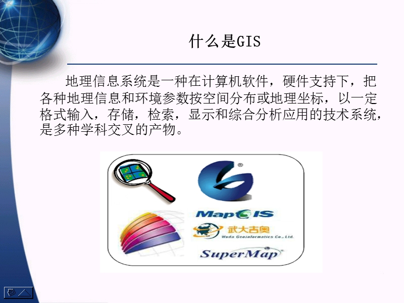 空间关联规则挖掘.ppt_第3页