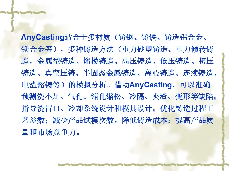 anycasting基本入门操作.ppt_第2页