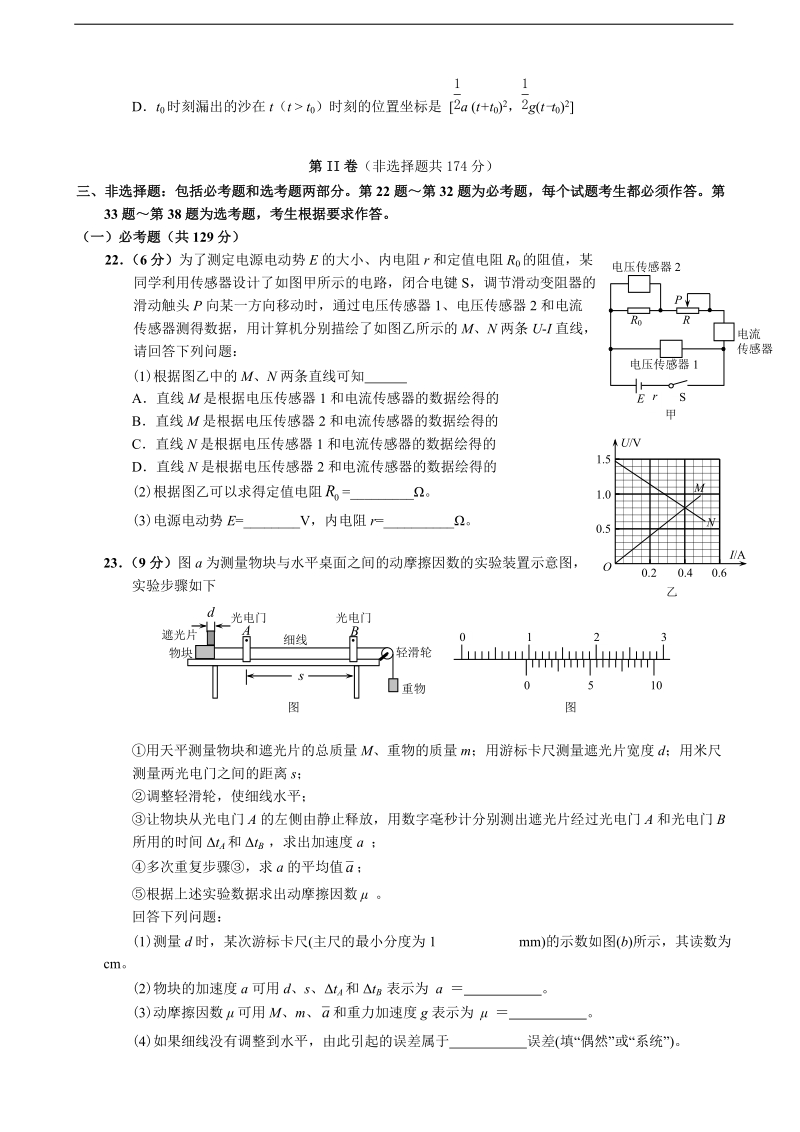 2017年福建省泉州市高三高考考前适应性模拟卷（二）理综物理.doc_第3页