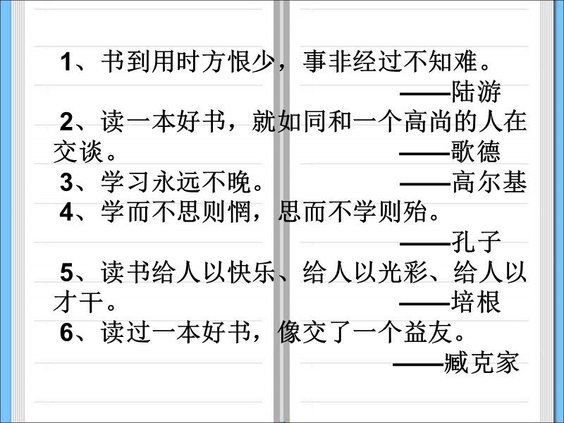 《读书要有选择》ppt课件.ppt_第2页