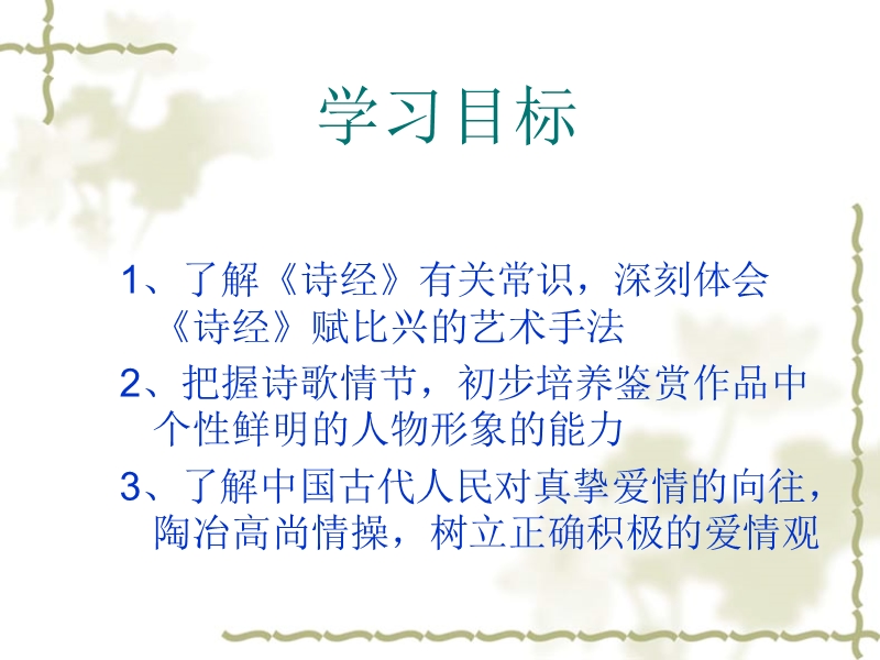 氓---时间既能见证一切亦能消磨一切.ppt_第2页