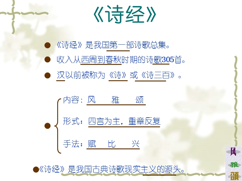 氓---时间既能见证一切亦能消磨一切.ppt_第3页